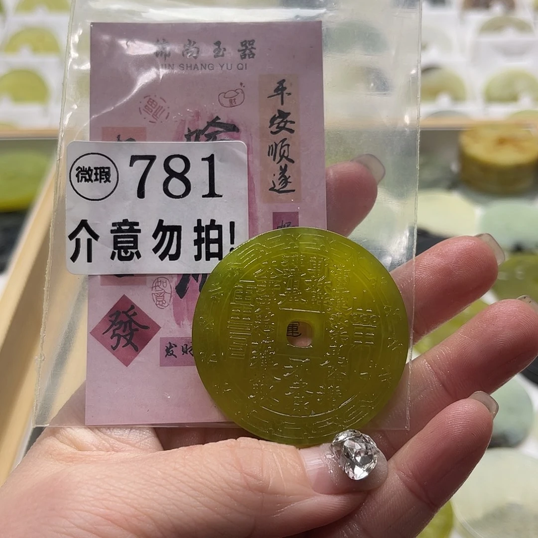 蛇纹石玉挂坠未镶嵌?*↪