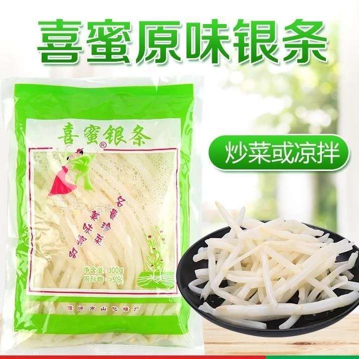 河南偃师特产喜蜜银条原味银条菜凉菜下酒菜素菜仙草根茅草根