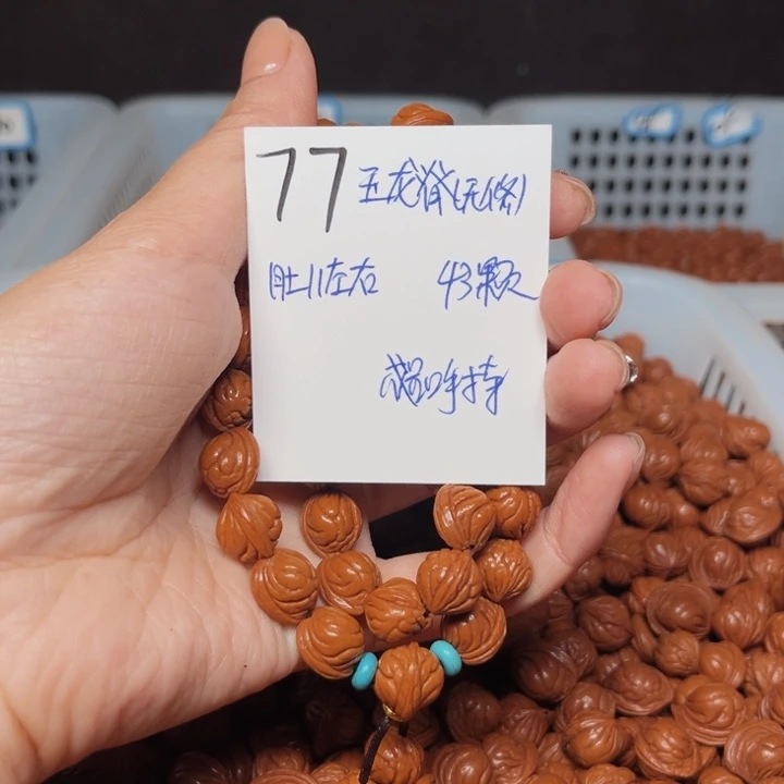 *****吊坠桃核玉龙脊11尺寸