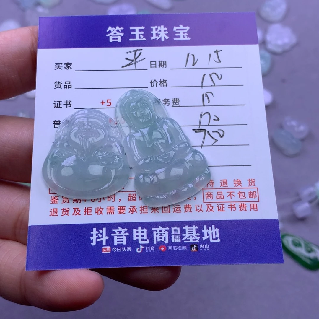 未镶嵌挂件翡翠?****?