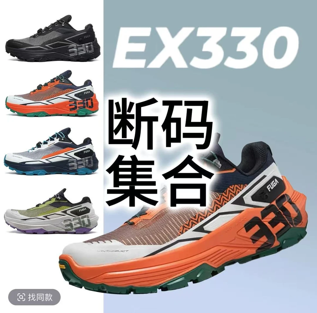 KAILEZUS/凯乐祖凯家EX330男女户外跑鞋夏季防滑耐磨减震登山鞋