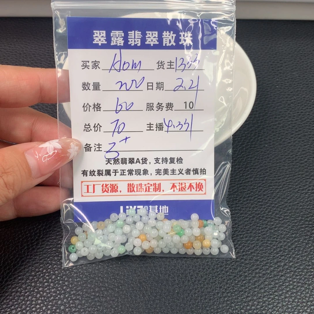 翡翠手链未镶嵌A**啵翡翠散珠DIY多样性自发