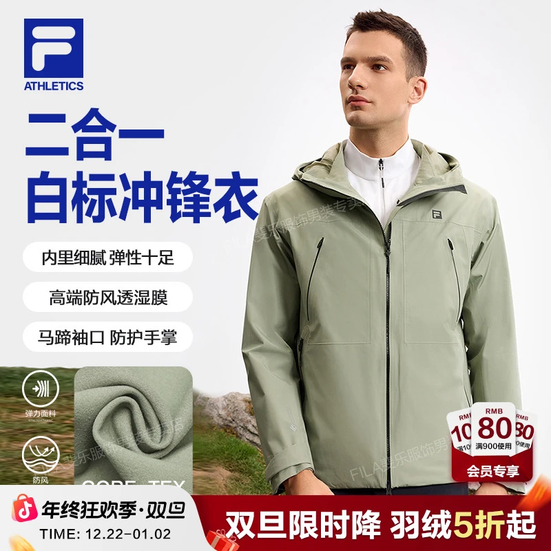【白标系列】FILA斐乐男装三合一外套2025春季新款运动风A11M517704