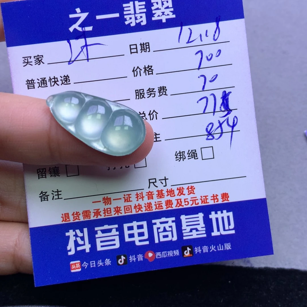 颈饰未镶嵌翡翠沐*