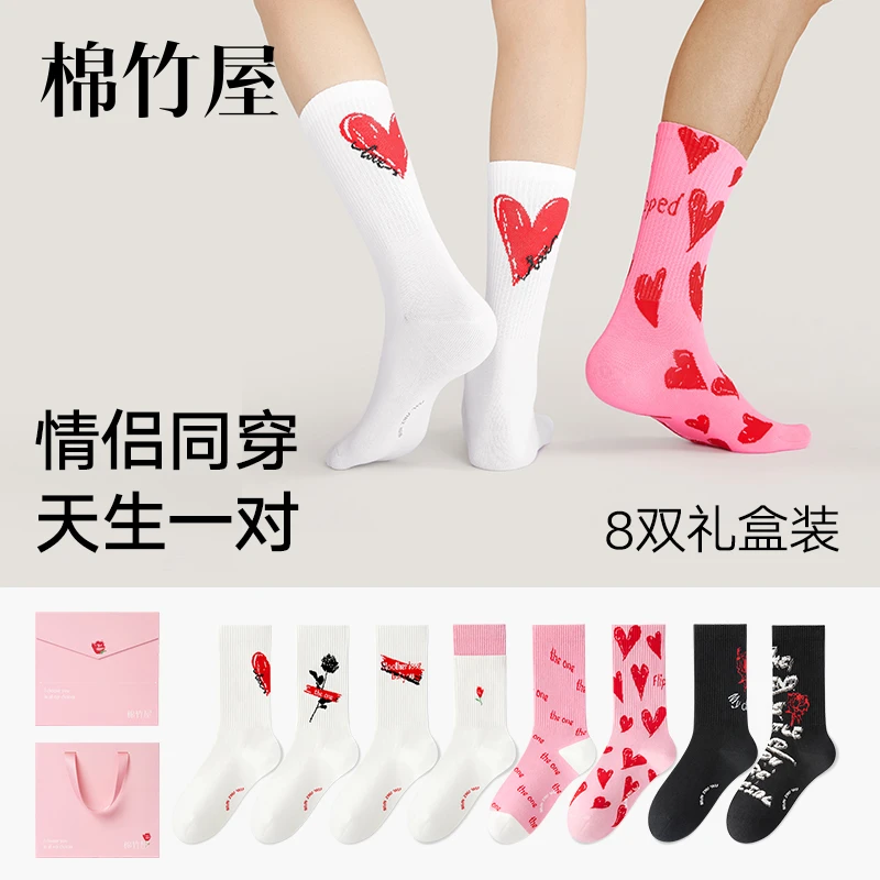 8双装棉竹屋袜子男女中筒情侣礼盒防臭抗菌透气吸汗无骨百搭长袜
