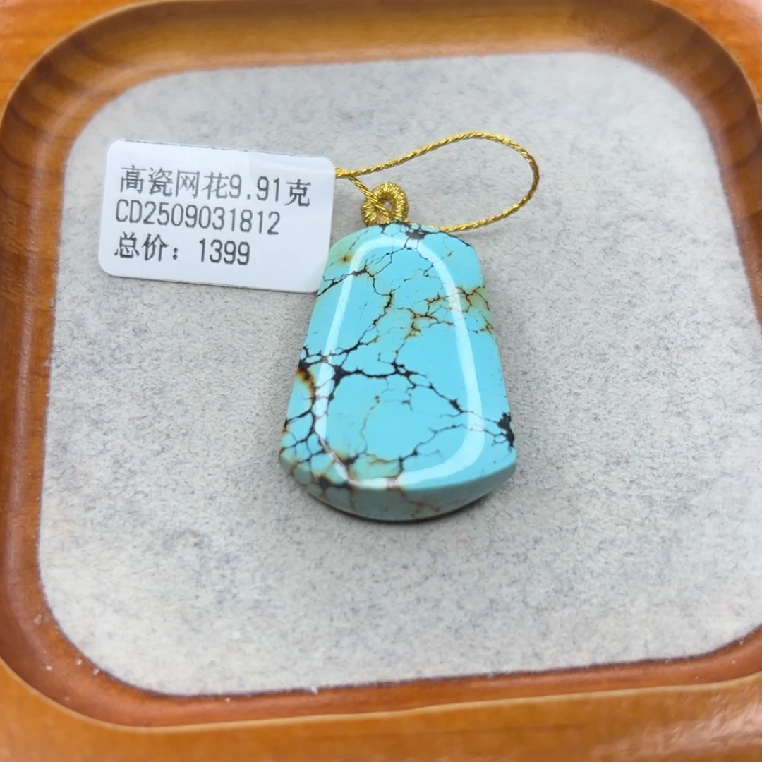 绿松石未镶嵌珠宝半成品
