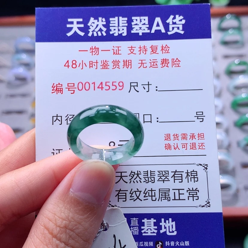 【闪购商品】未镶嵌戒指翡翠翡翠