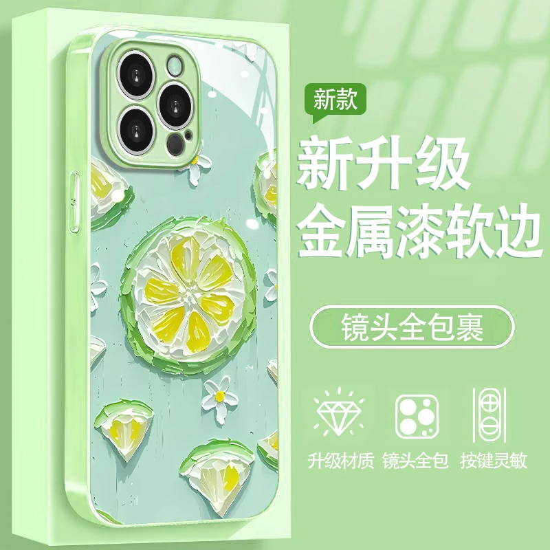 油画柠檬适用苹果16/华为P70/vivo/oppo金属漆玻璃防摔手机壳女款
