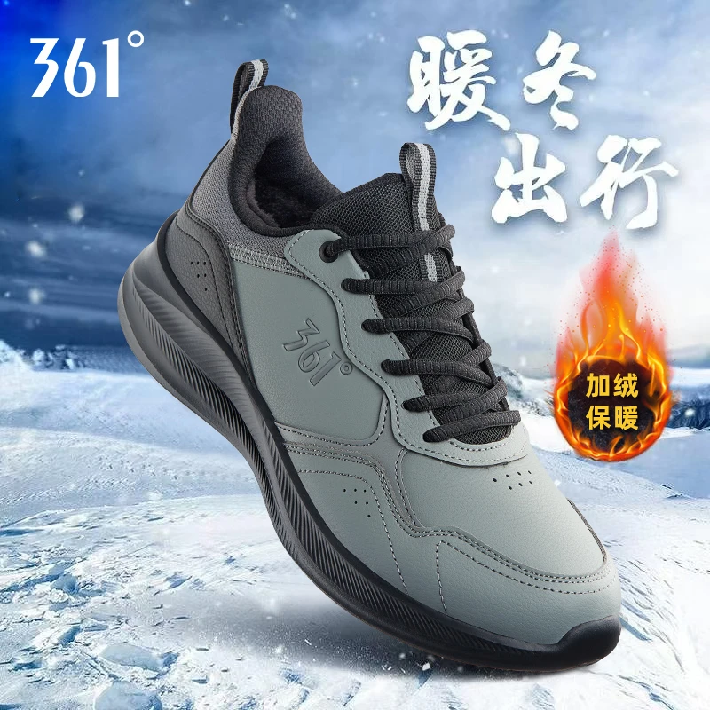 361°加绒运动鞋冬季男鞋灰色鞋子加厚保暖皮面防水防滑耐磨跑步鞋