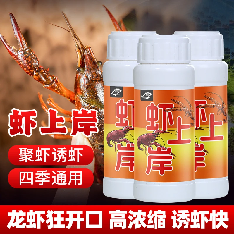 【吉渔多多】虾上岸龙虾河虾螃蟹网子笼聚诱食饵窝爆护鱼饵添加剂