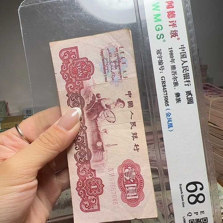 退市人民币10张如图