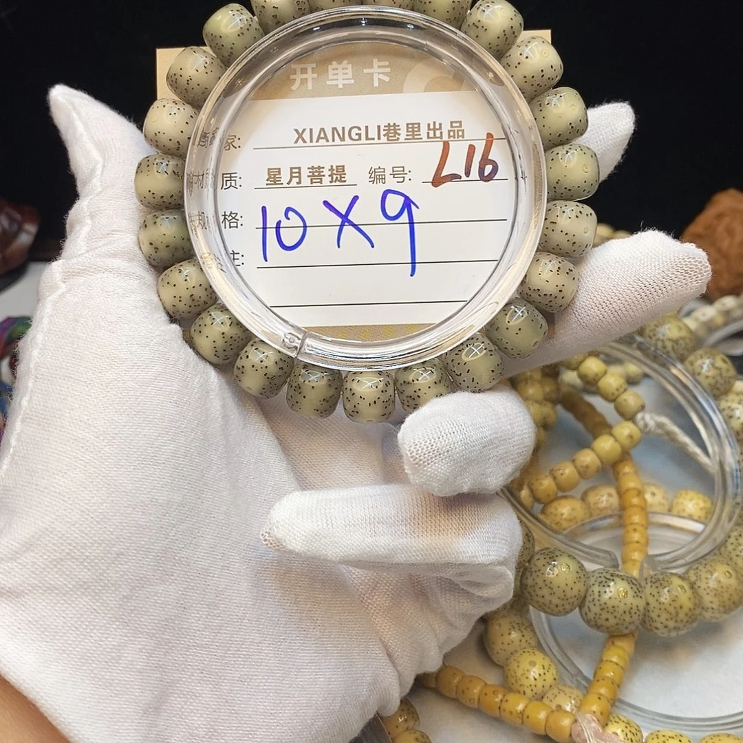 星月菩提吊坠11112222L16