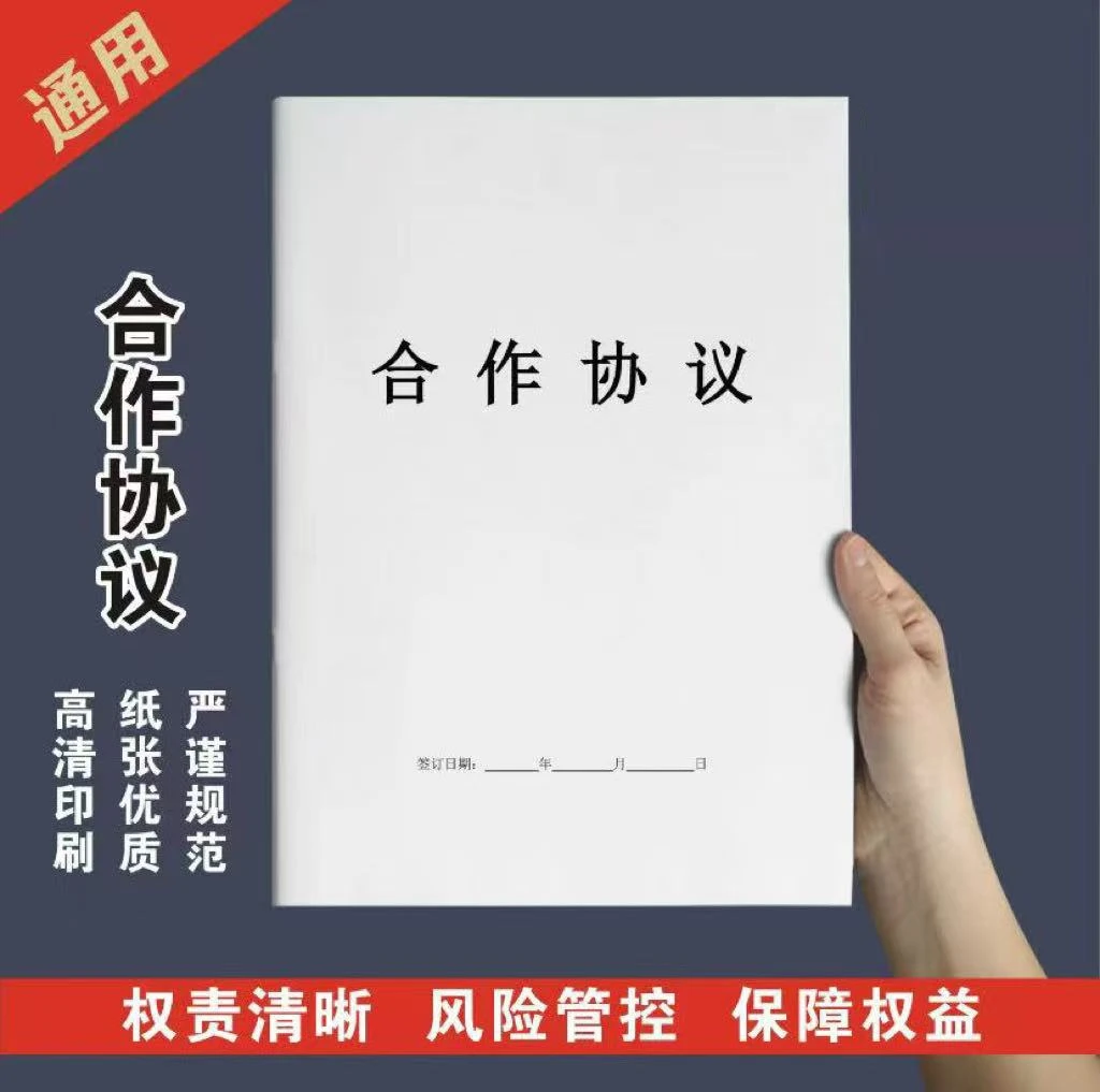 合作协议书合作合同合伙个人公司项目合作通用版