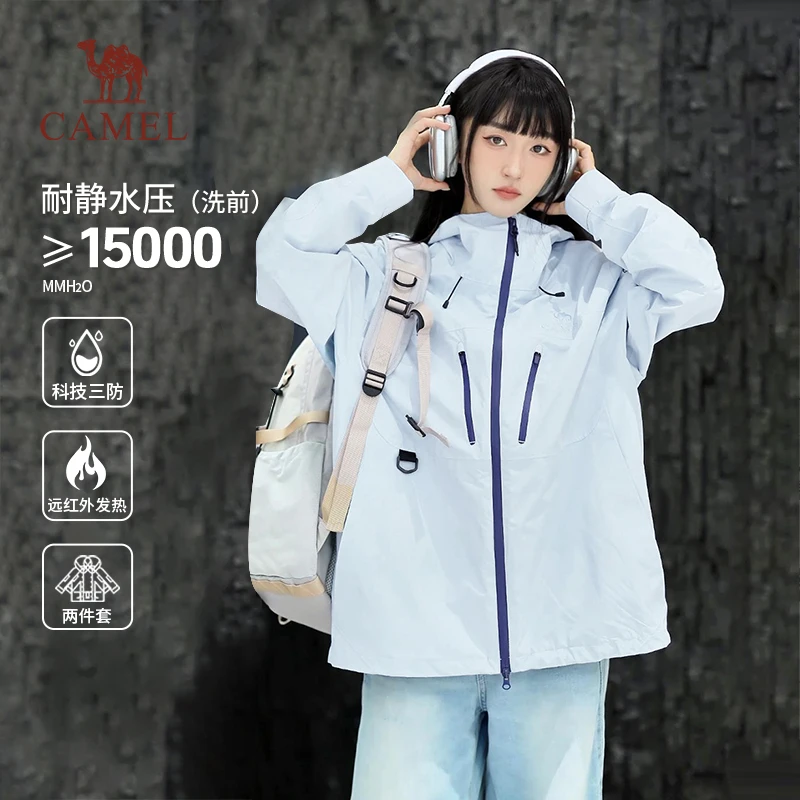 【王俊凯同款】骆驼远山蓝户外三合一冲锋衣锁温防水新款登山服8610