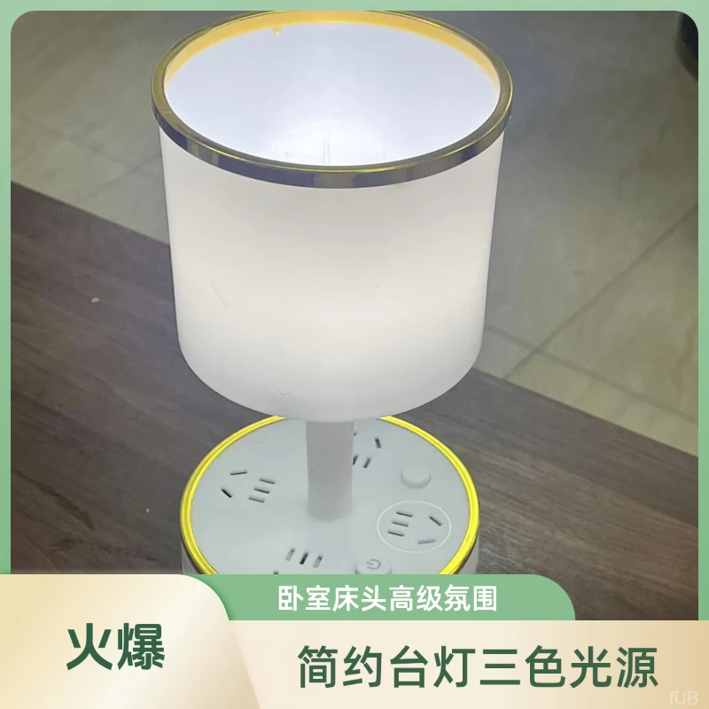 简约台灯床头灯插座卧室睡眠灯高级感三色家用夜灯节能