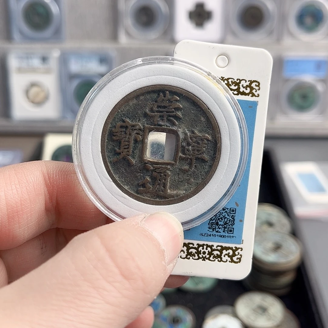 铜通宝0000000000000