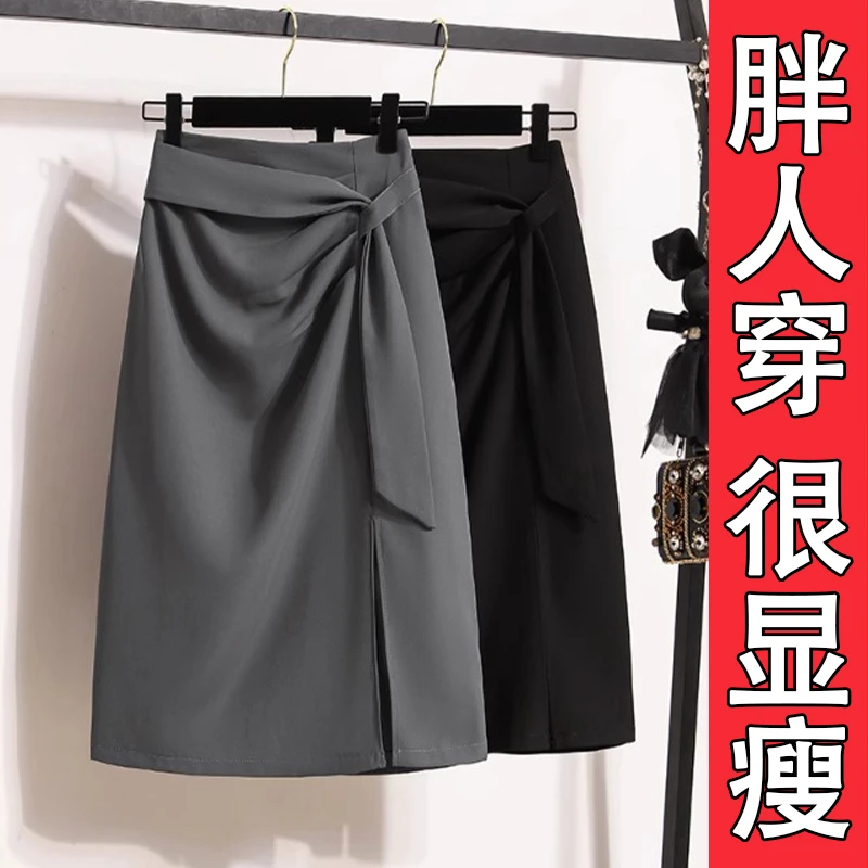 高级感中长款半身裙女设计感大码高腰a字垂感西装开叉包臀一步裙