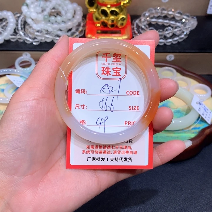 玛瑙/玉髓手镯未镶嵌