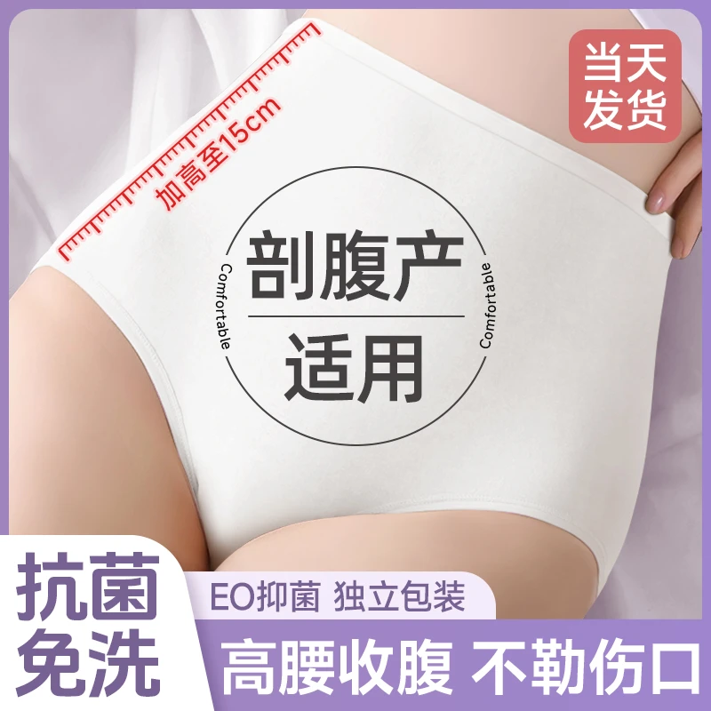 一次性高腰内裤女款免洗透气孕产妇月子独立包装便携大码日抛短裤