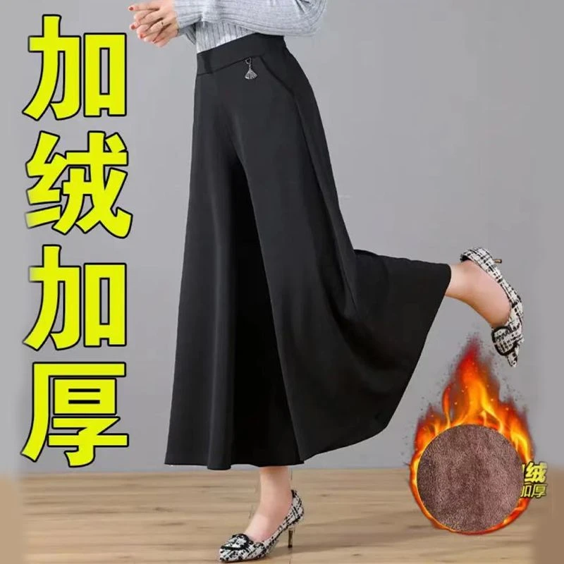 妈妈裙裤秋冬加绒加厚高腰阔腿裤女士大码时尚百搭大脚宽长休闲裤