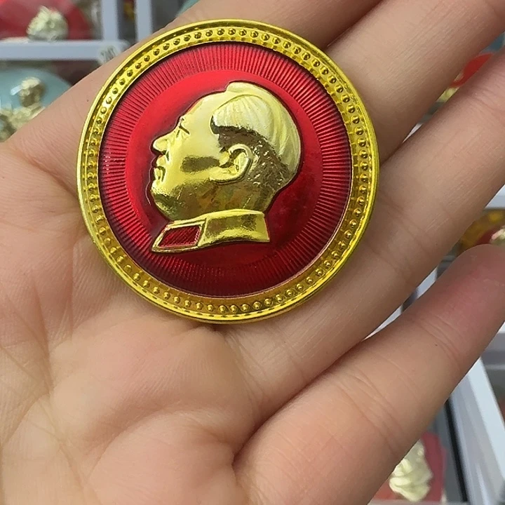 三***3其他普通金属红色收藏纪念章