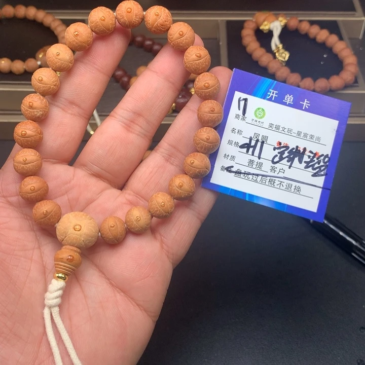 凤眼菩提手串凤眼菩提17