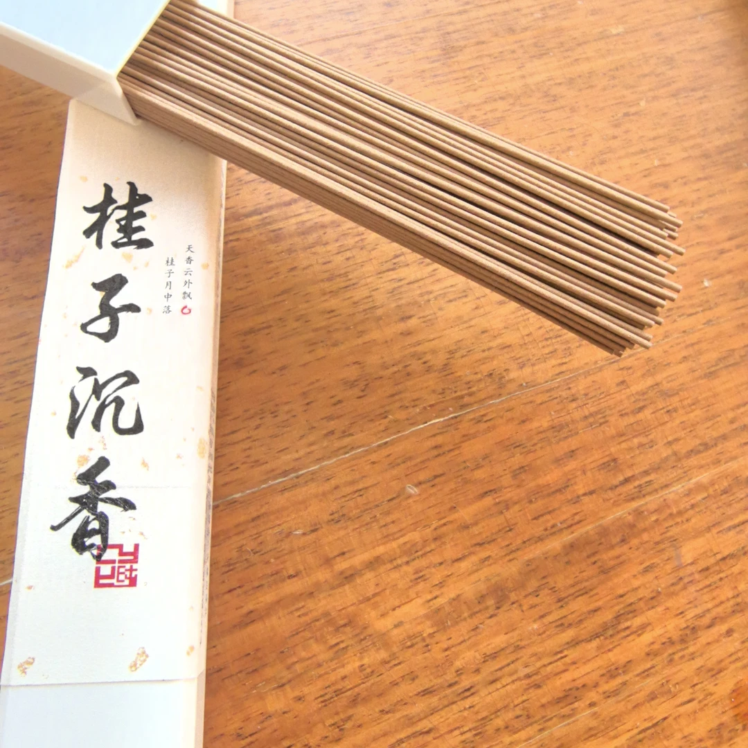桂子沉香线香室内香薰养生卧香茶室收藏