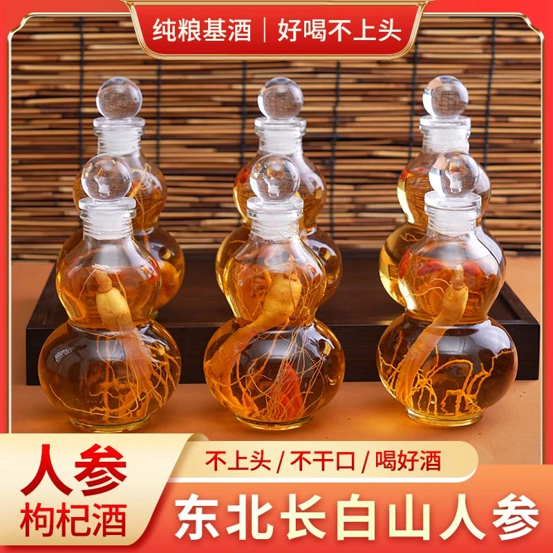【五箱福利】人参枸杞酒葫芦酒纯高粱基酒浸泡42度52度12瓶两箱装