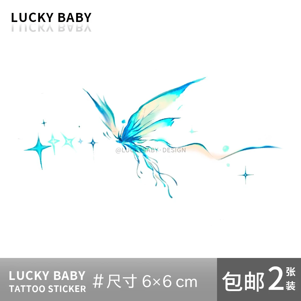Luckybaby【宙痕蝶语】ins音乐节小清新款蝴蝶彩色设计感防水纹身贴
