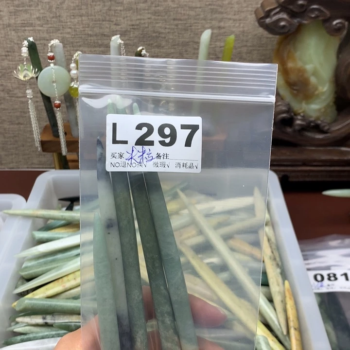 透闪石-蛇纹石玉发饰未镶嵌m****儿