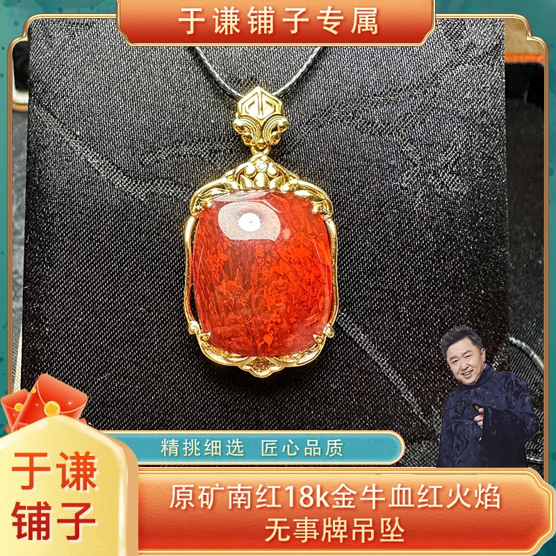 原矿南红18k金牛血红火焰无事牌吊坠