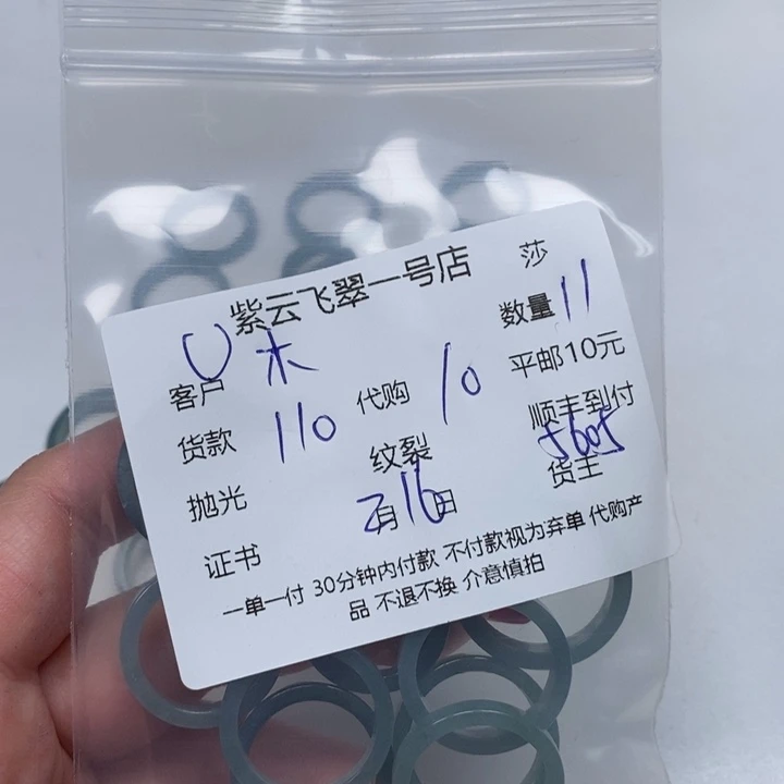 翡翠颈饰未镶嵌木****6天然翡翠