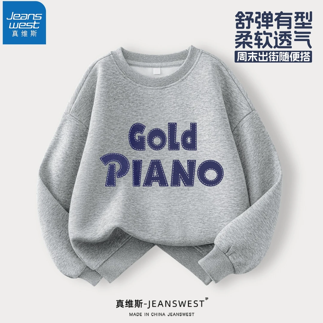 真维斯简约童装店铺男童卫衣秋装运动男孩上衣宽松潮儿童衣服秋季