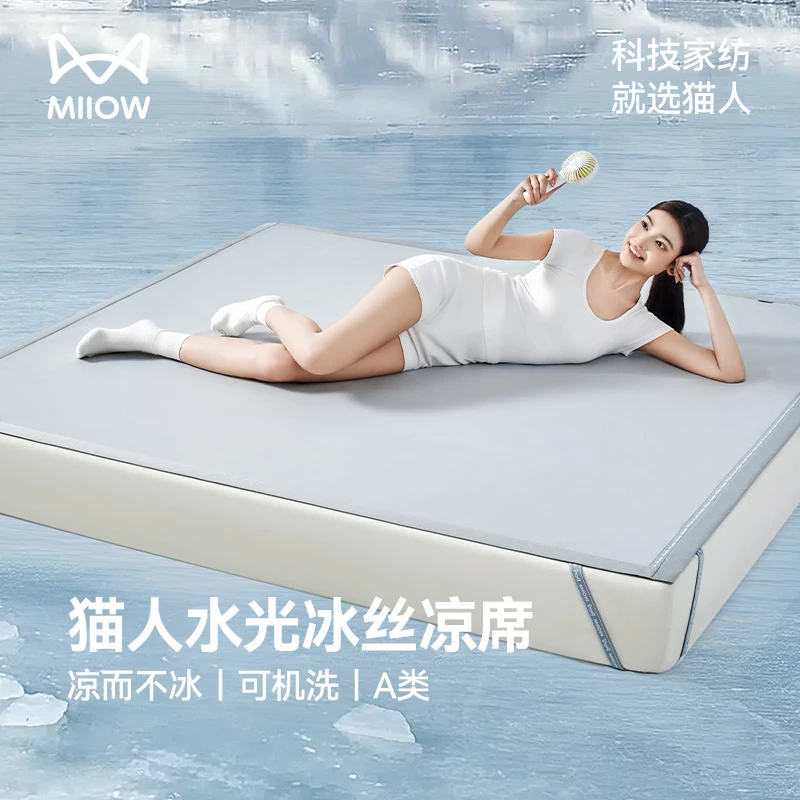 猫人冰丝凉席夏天专用2025新款床笠罩床上冰凉套件可折叠可机洗