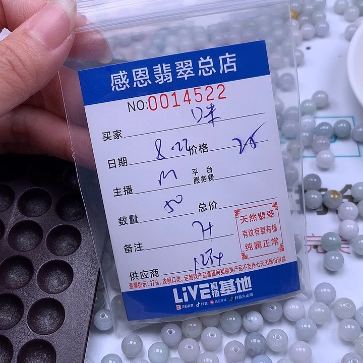 喵***姐手链翡翠未镶嵌翡翠