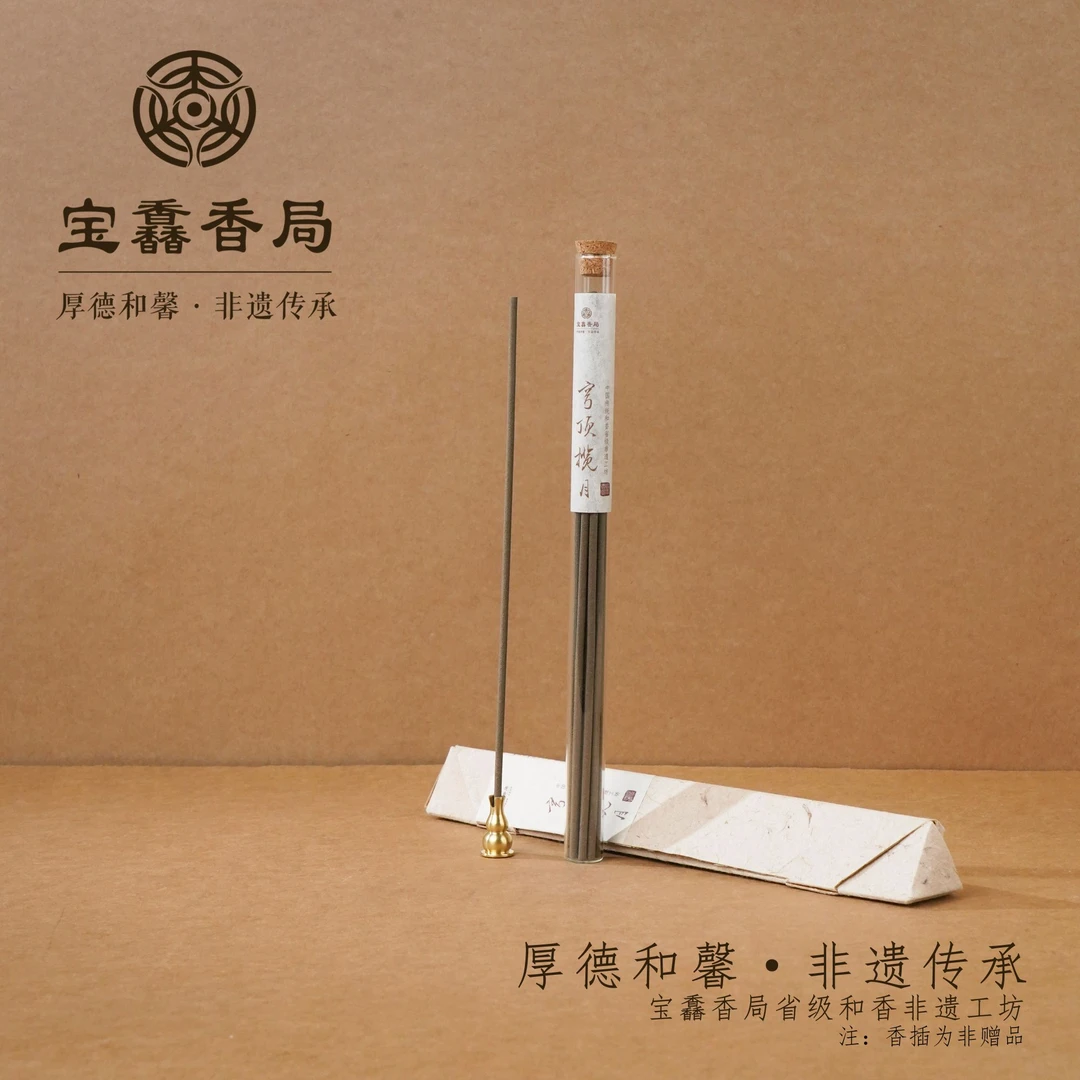 宝馫香局【穹顶揽月】沉香线香 古法工艺非遗传承