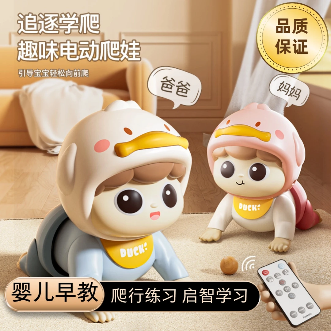 婴幼儿爬行引导早教益智机0-1岁抬头练习训练3-6月宝宝儿歌早教