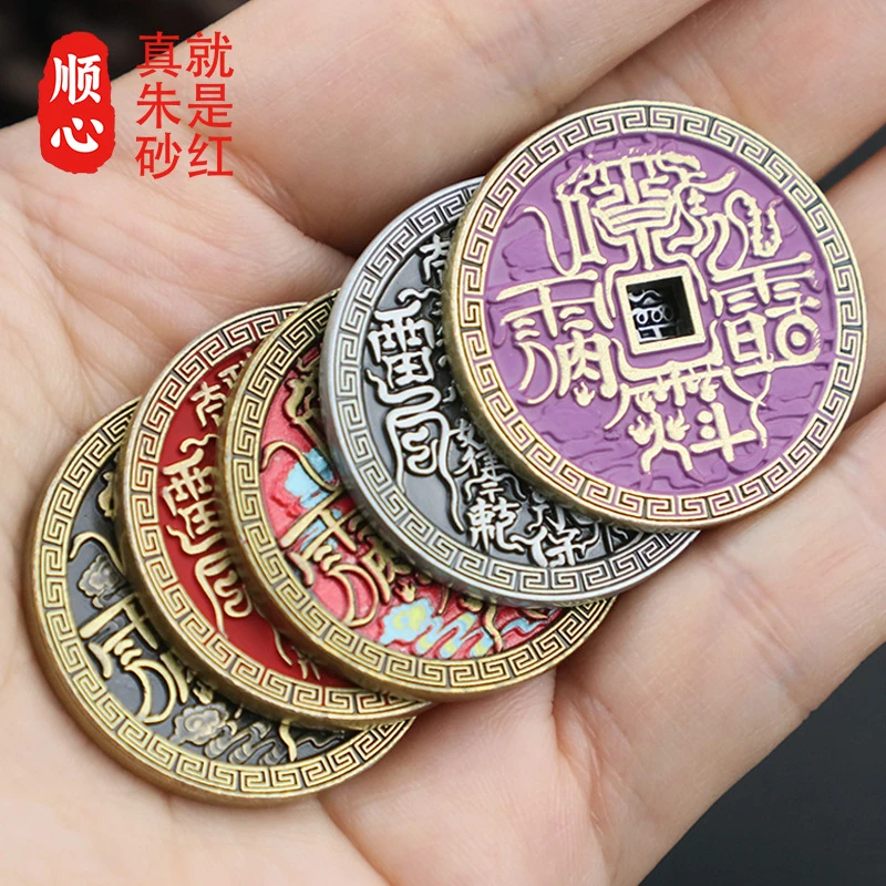 老师推荐加厚雷祖讳山鬼花钱精铸彩绘工艺铜钱仿古钱币挂件钥匙扣