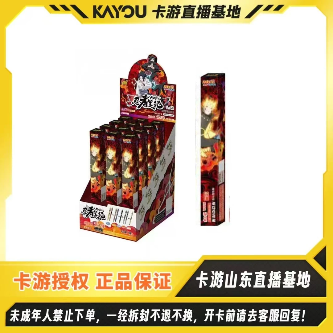 【许愿】卡游正版授权火影忍者中性笔-忍者笔纪-燃动版