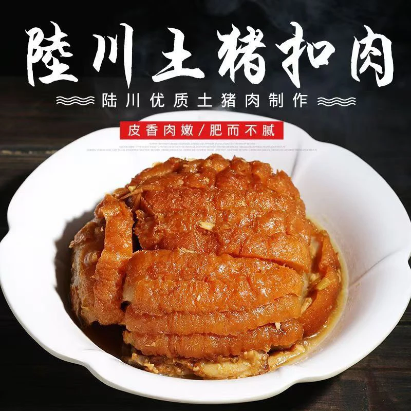 陆川土猪扣肉，芋头扣肉，酸菜扣肉，广西扣肉