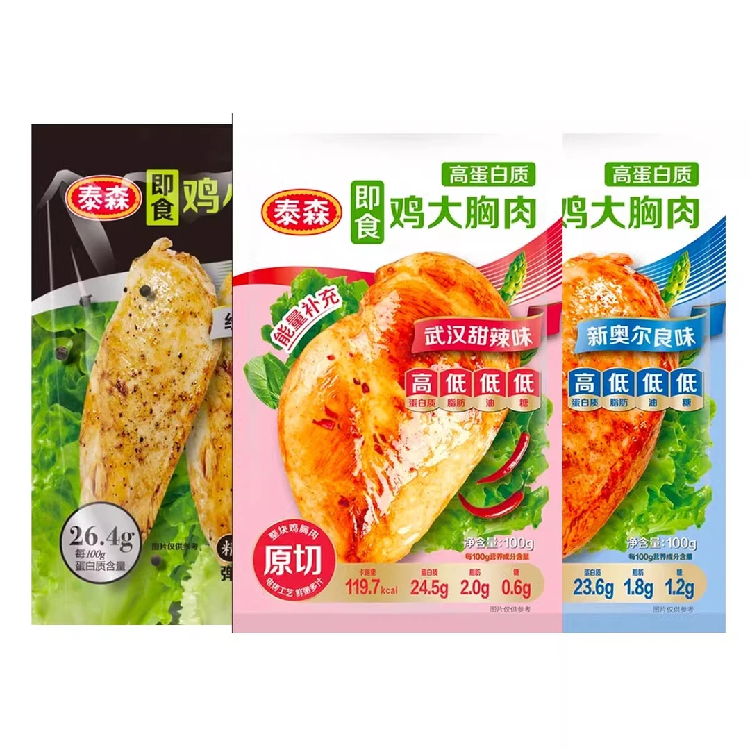 （6.12到期）八包泰森即食鸡小胸肉经典黑椒味80g