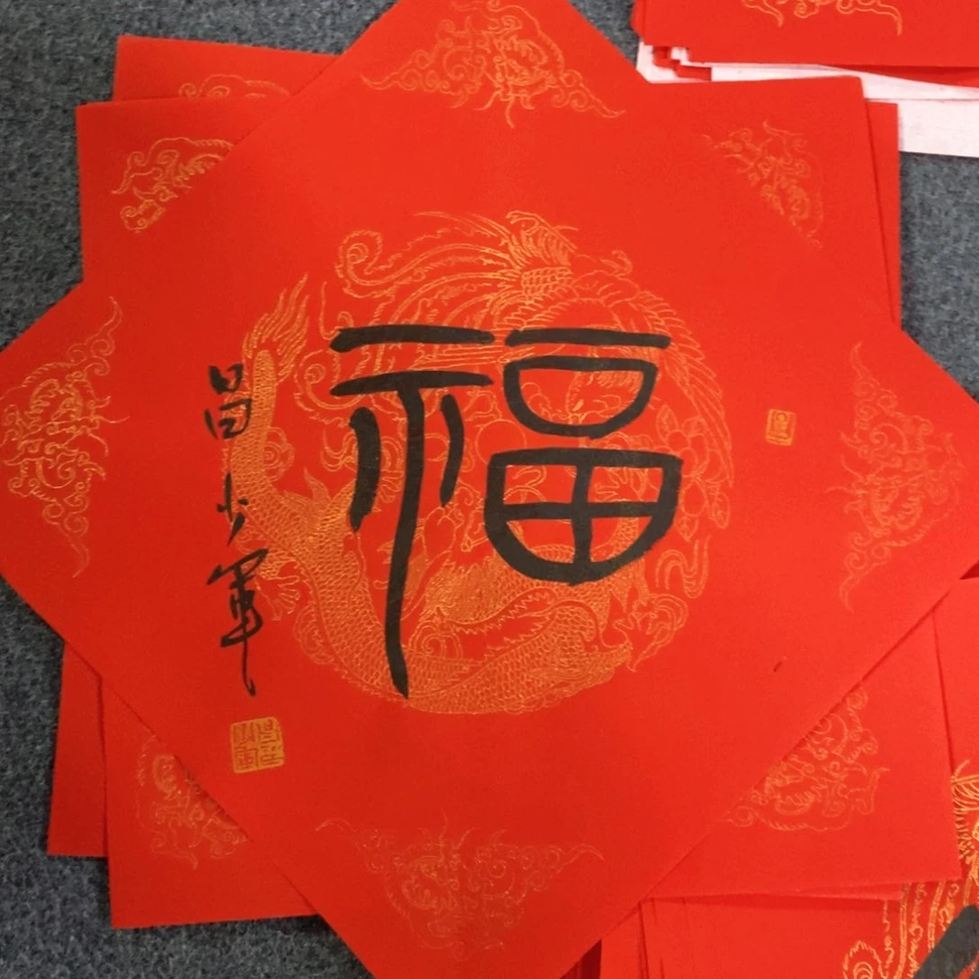 书法昌老师书法作品