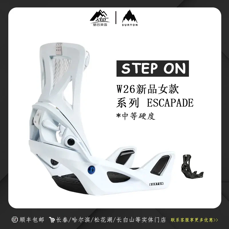 BURTON/伯顿 26款ESCAPADE女款Step On单板滑雪快穿固定器228091