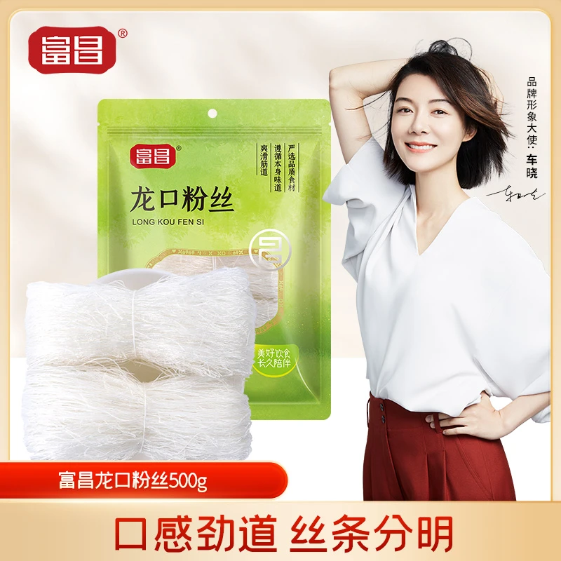富昌龙口粉丝500g绿豆小麦粉丝久煮不糊久泡不发火锅酸辣粉特产