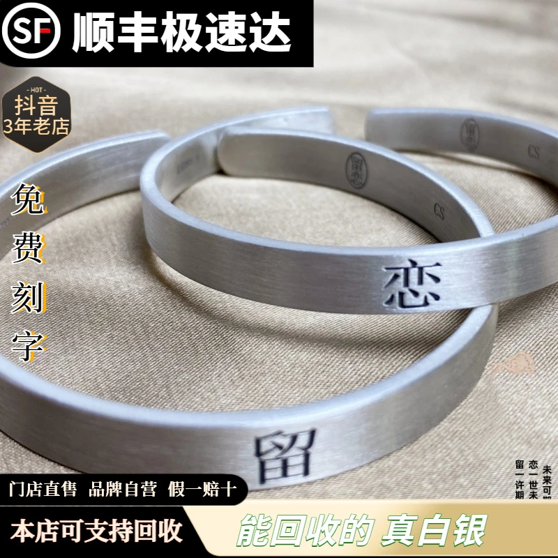 足银手镯 【门店直售】足银999.9情侣磨砂银手镯留love恋【终身回收】