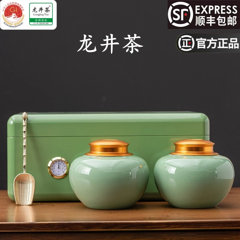 龙井茶茶叶礼盒装明前2025新茶龙井茶西湖绿茶龙井茶叶官方旗舰店
