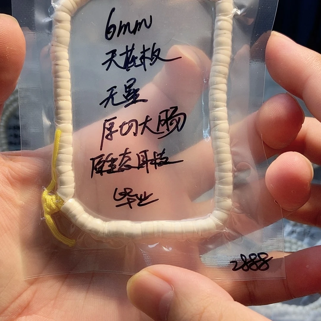 星月菩提吊坠星月