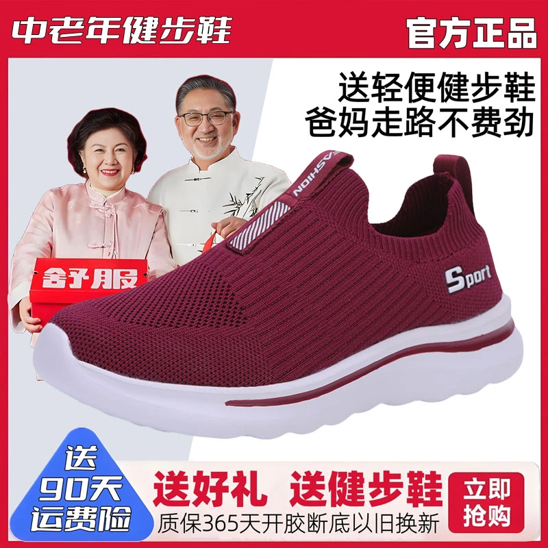 正品老人鞋女春秋季网面透气一脚蹬妈妈鞋轻便软底运动鞋健步鞋男