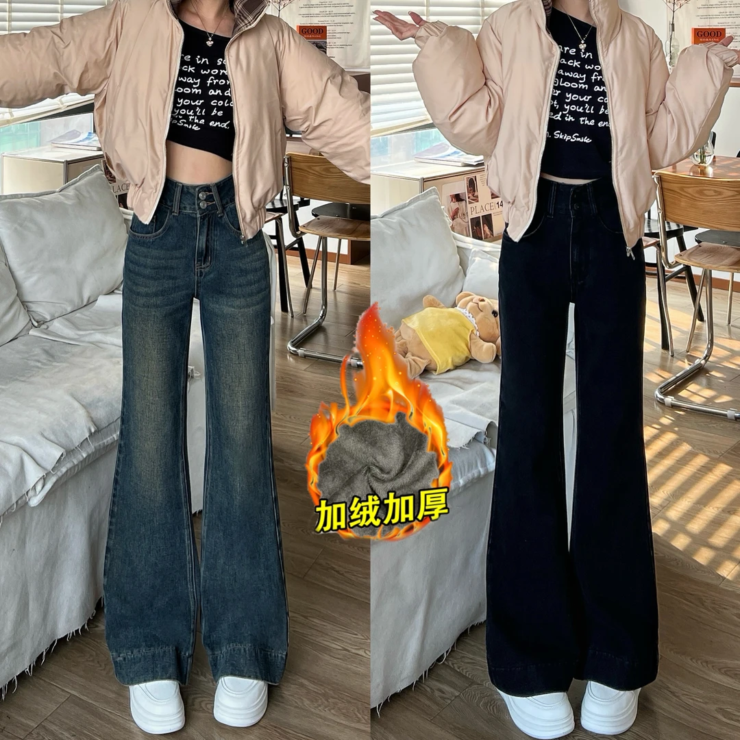 【送腰带】冬季加绒新款微喇牛仔裤女垂感高腰显瘦百搭喇叭裤长裤