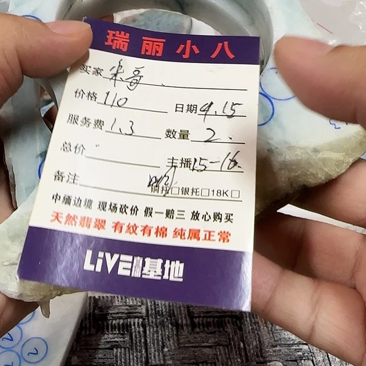 未镶嵌片料定制定制翡翠